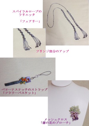 手芸・最近の作品
