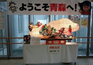 ねぶた